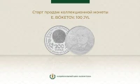 Қазақстанда жаңа коллекциялық монета айналымға шықты