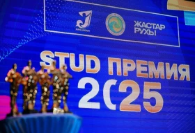 «STUD Премия – 2025» в Уральске: необычные номинации и вдохновляющие истории