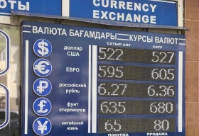 По 605 тенге продают евро в обменниках Уральска