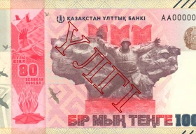 Новую купюру номиналом в 1000 тенге выпустили в Казахстане с 9 мая