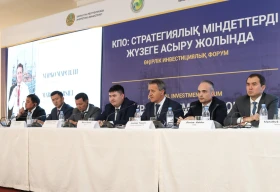«Реализация стратегических целей КПО»: Первый региональный инвестиционный форум прошел в Уральске