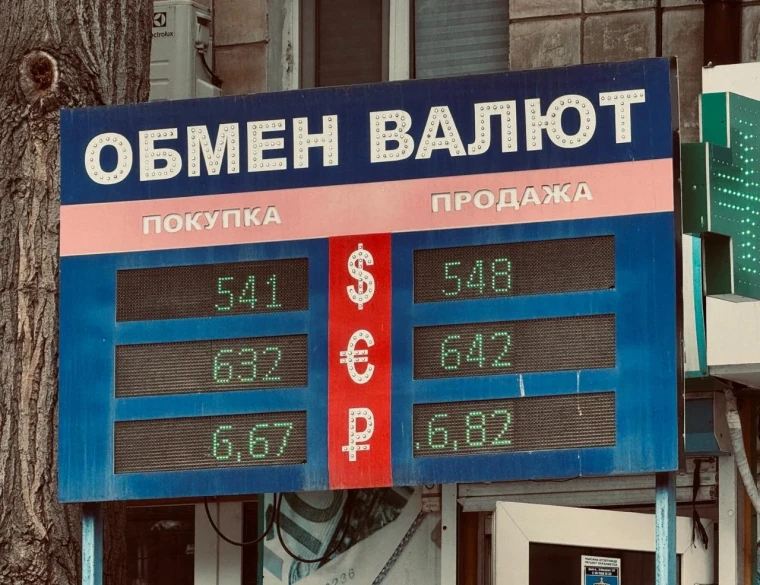 Курс доллара взлетел до 548 тенге, а евро до 642 | Мой Город Курс доллара взлетел до 548 тенге, а евро до 642