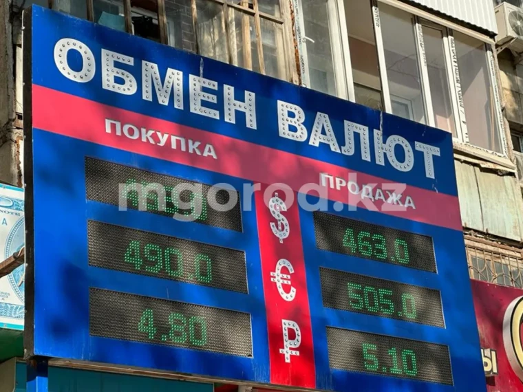 Доллар резко подорожал в обменниках Казахстана | Мой Город Доллар резко подорожал в обменниках Казахстана