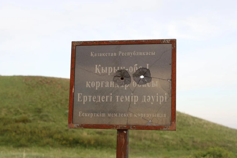 Что хранит савроматский курган «Кырык оба» | Мой Город Что хранит савроматский курган «Кырык оба»