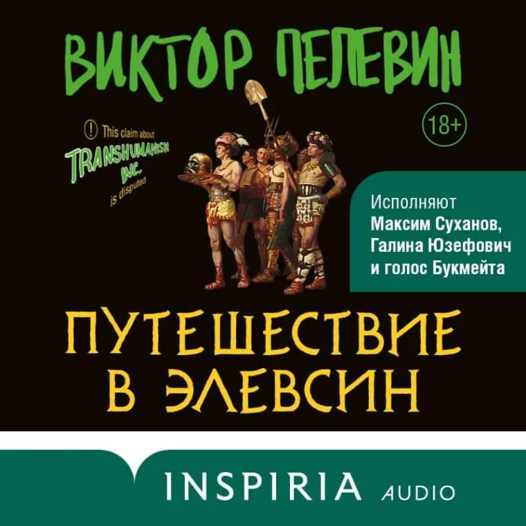 Казахстанцы в числе первых смогут прочитать новый юбилейный роман Виктора Пелевина | Мой Город Казахстанцы в числе первых смогут прочитать новый юбилейный роман Виктора Пелевина