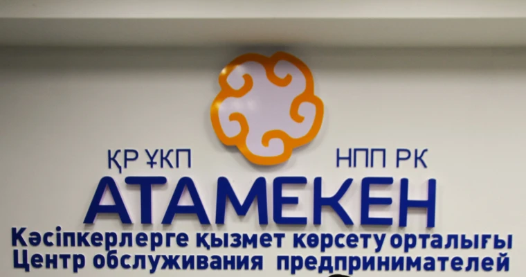 «Атамекен» ҰКП ішімдік тауарларын саудалауға тыйым салуға байланысты мәлімдеме жасады | Мой Город «Атамекен» ҰКП ішімдік тауарларын саудалауға тыйым салуға байланысты мәлімдеме жасады