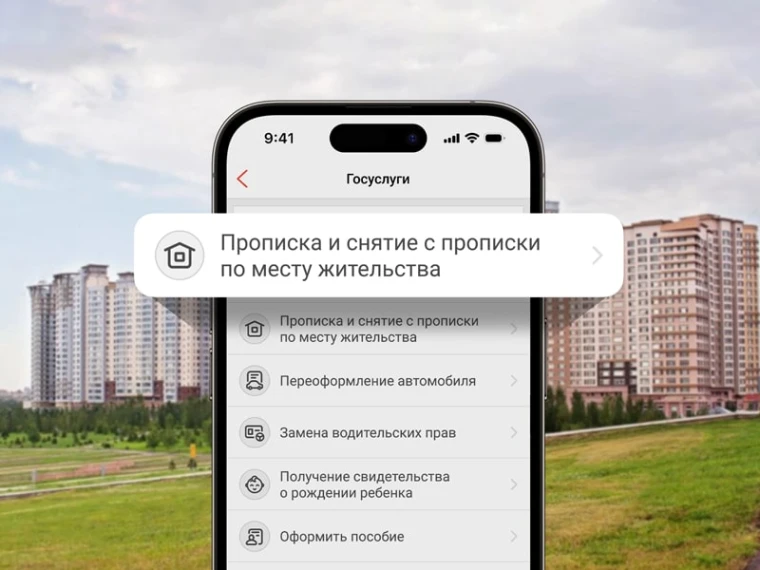 На Kaspi.kz можно прописаться по месту жительства | Мой Город На Kaspi.kz можно прописаться по месту жительства
