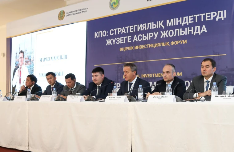 «Реализация стратегических целей КПО»: Первый региональный инвестиционный форум прошел в Уральске | Мой Город «Реализация стратегических целей КПО»: Первый региональный инвестиционный форум прошел в Уральске