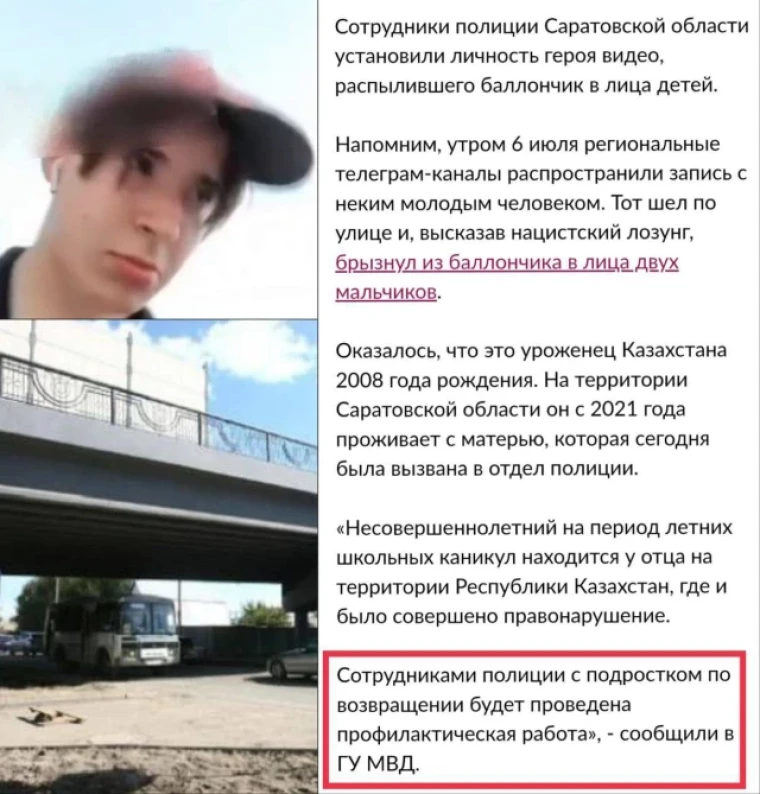 Брызнул в глаза детей перцовым баллончиком в Актобе: подростка выпустили на свободу | Мой Город Коллаж из архива "МГ"