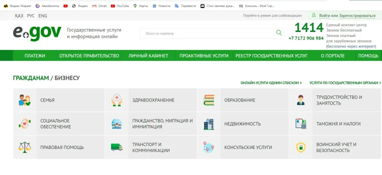 Нацфонд — детям: что делать, если указана неверная дата рождения