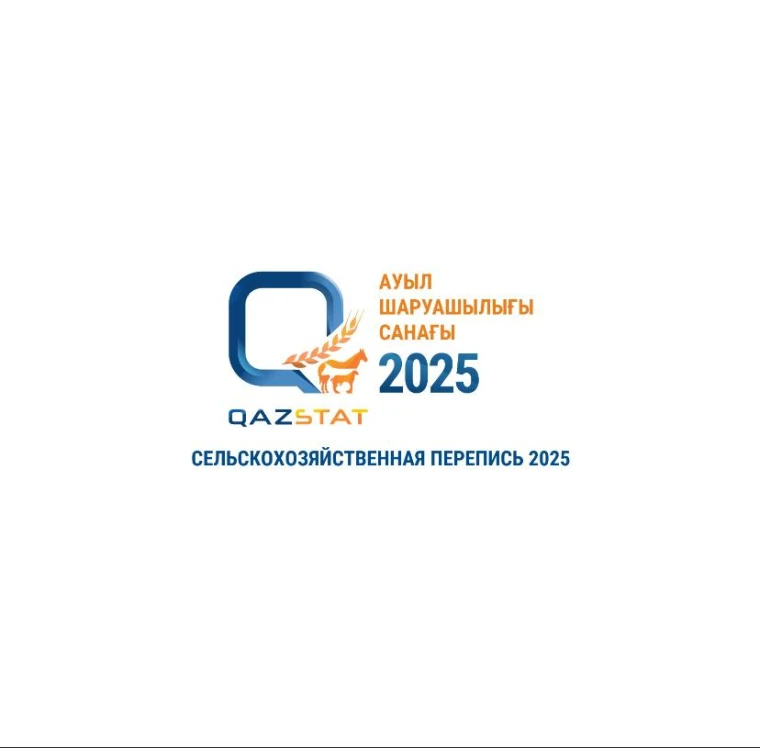 БҚО-да Ұлттық ауылшаруашылық санағын ұйымдастыру үшін 113 млн теңге бөлінді | Мой Город БҚО-да Ұлттық ауылшаруашылық санағын ұйымдастыру үшін 113 млн теңге бөлінді