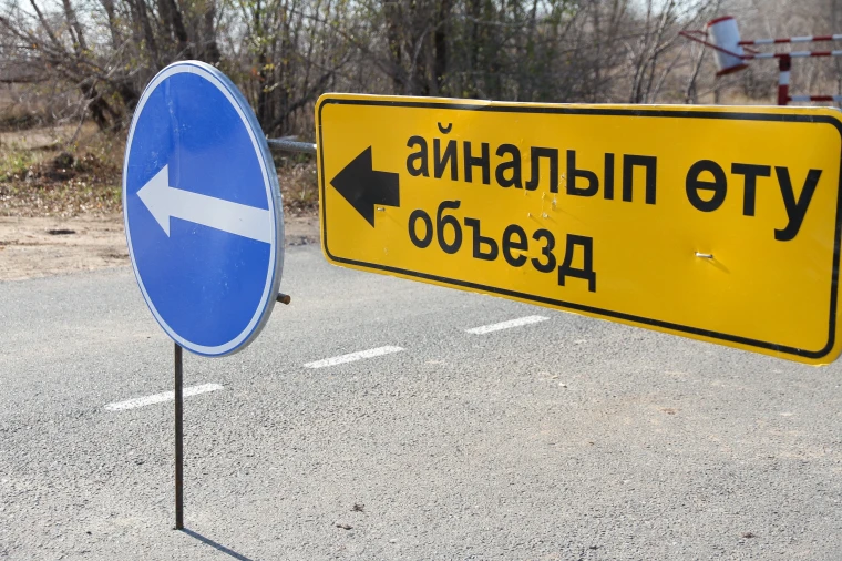 Из-за ремонта теплотрассы в Уральске закроют участок автодороги | Мой Город Из-за ремонта теплотрассы в Уральске закроют участок автодороги