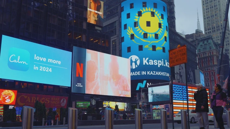 Kaspi.kz провел IPO в США | Мой Город Kaspi.kz провел IPO в США
