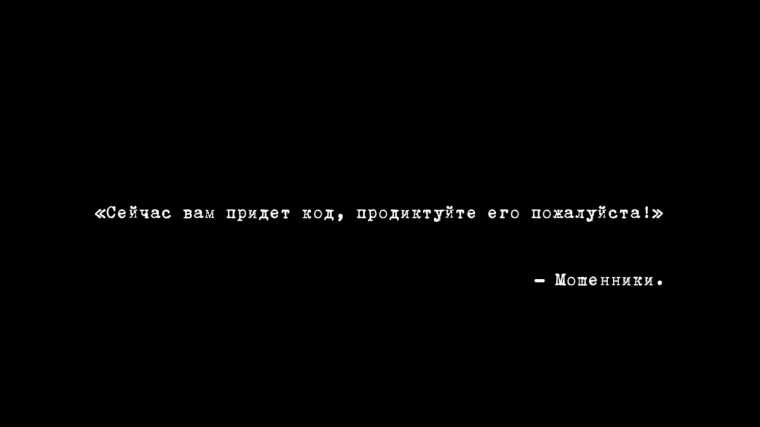До последней капли: как телефонные мошенники могут отнять все | Мой Город До последней капли: как телефонные мошенники могут отнять все