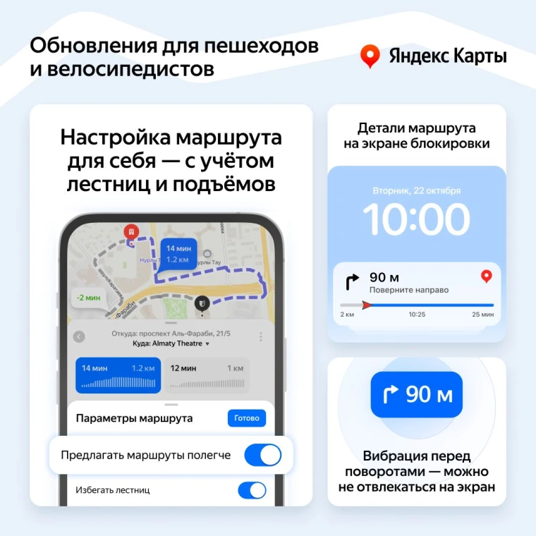 Yandex Qazaqstan добавил в Карты возможность избегать лестницы и резкие подъёмы на пути | Мой Город Yandex Qazaqstan добавил в Карты возможность избегать лестницы и резкие подъёмы на пути