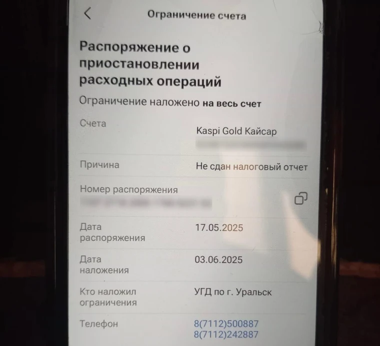 10-летнему ребёнку заблокировали счета из-за несдачи налоговой отчетности в Уральске | Мой Город 10-летнему ребёнку заблокировали счета из-за несдачи налоговой отчетности в Уральске