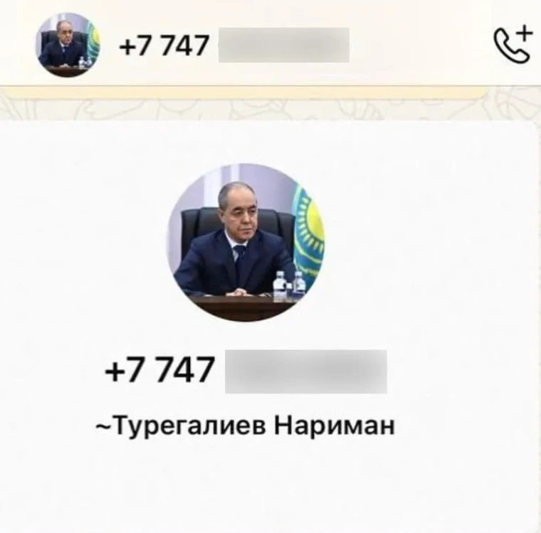 Казахстанцы получают сообщение от «акима ЗКО» | Мой Город Казахстанцы получают сообщение от «акима ЗКО»