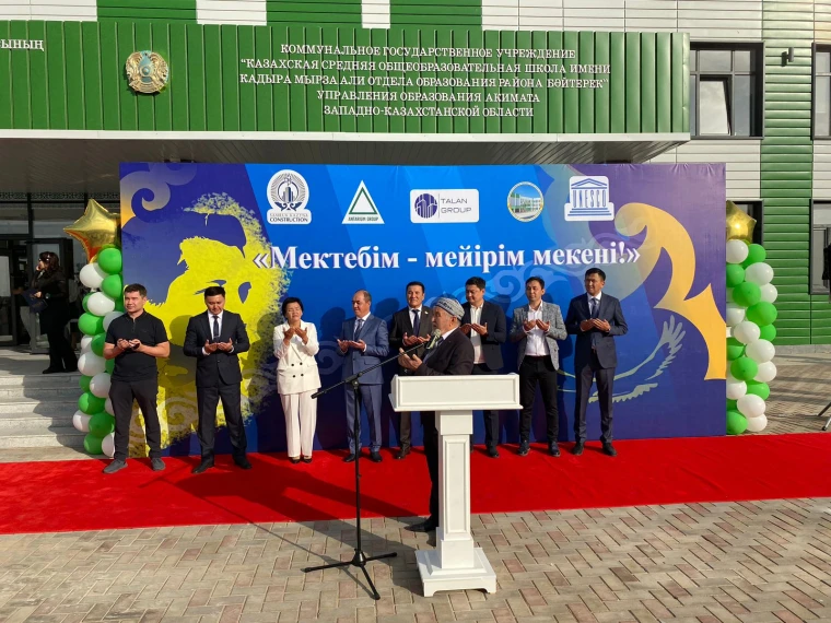 БҚО-да «Келешек мектебі» пайдалануға берілді | Мой Город БҚО-да «Келешек мектебі» пайдалануға берілді