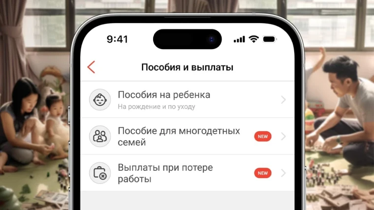 На Kaspi.kz теперь можно подать заявки на государственные пособия для многодетных семей и выплаты при потере работы | Мой Город На Kaspi.kz теперь можно подать заявки на государственные пособия для многодетных семей и выплаты при потере работы