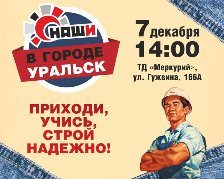 Открытый мастер-класс по ремонту от НАШИ! | Мой Город Открытый мастер-класс по ремонту от НАШИ!