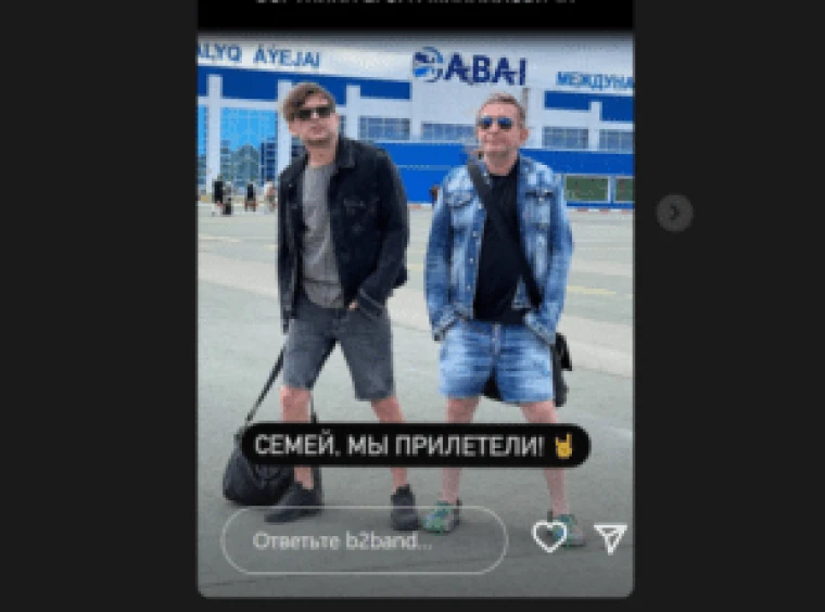 Концерт «БИ-2» отменили в Семее. Группа прилетела в город | Мой Город Концерт «БИ-2» отменили в Семее. Группа прилетела в город