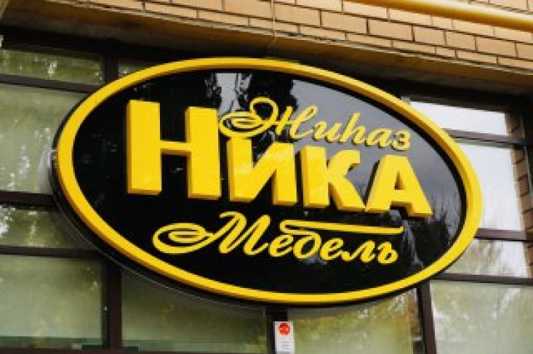 Мебель как из Pinterest — создайте интерьер своей мечты с «Никой» | Мой Город Мебель как из Pinterest — создайте интерьер своей мечты с «Никой»
