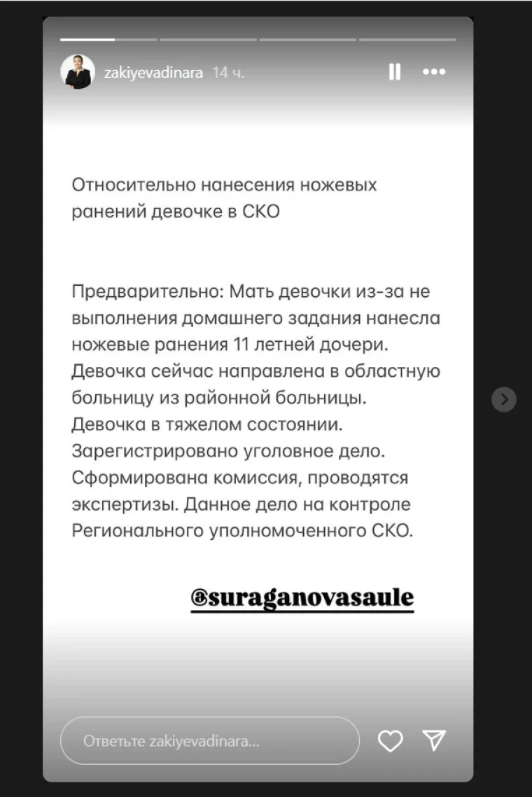 Казахстанка ударила дочь ножом за невыполненное домашнее задание | Мой Город Казахстанка ударила дочь ножом за невыполненное домашнее задание