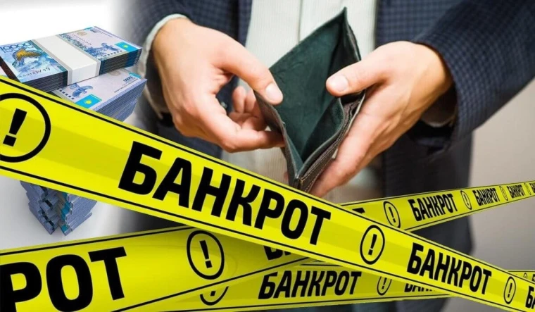 81 человека признали банкротами в Атырау | Мой Город 81 человека признали банкротами в Атырау