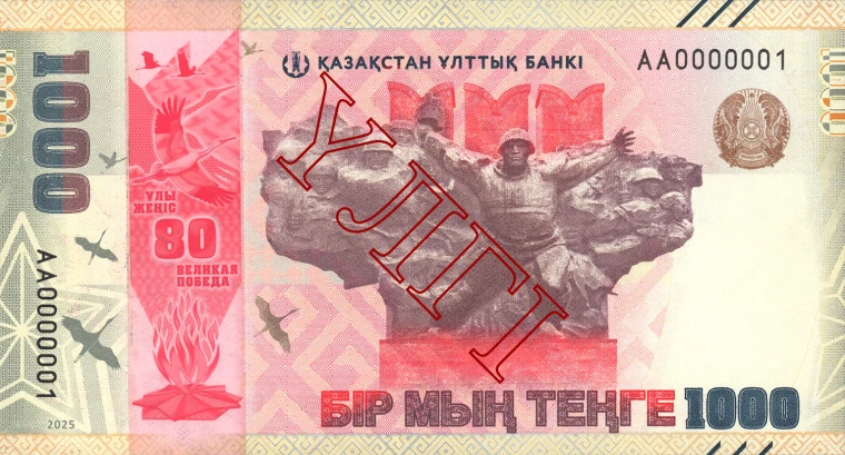 Новую купюру номиналом в 1000 тенге выпустили в Казахстане с 9 мая | Мой Город Новую купюру номиналом в 1000 тенге выпустили в Казахстане с 9 мая