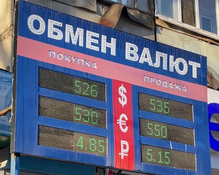 Курс доллара и евро в обменных пунктах Уральска | Мой Город Курс доллара и евро в обменных пунктах Уральска
