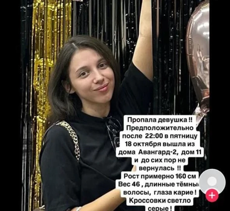 Третьи сутки ищут пропавшую девушку в Атырау | Мой Город Третьи сутки в Атырау ищут пропавшую девушку