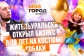 Как школьные сбережения и костюм собаки помогли жителю Уральска построить бизнес в 16 лет?