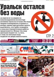 № 18 (356)