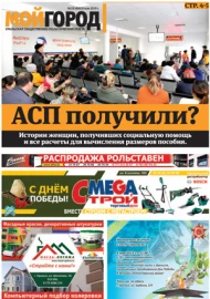 № 19 (409)