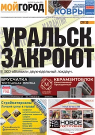 № 42 (484)