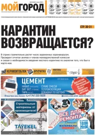 № 23 (465)