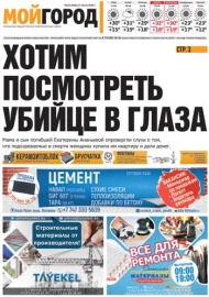 № 21 (463)