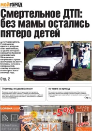 № 30 (316)