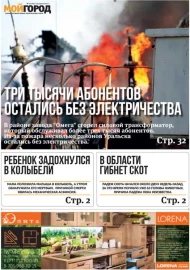 № 15 (301)