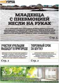 № 14 (300)