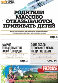 № 11 (297)