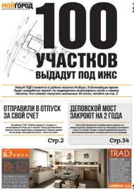 № 6 (292)