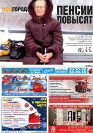 № 51 (233)