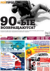 № 50 (232)