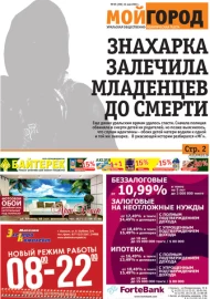 № 19 (201)