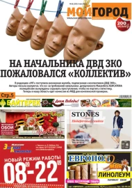 № 18 (200)