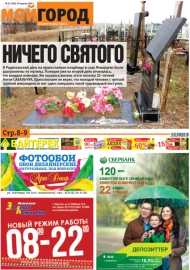 № 17 (199)