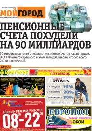 № 16 (198)