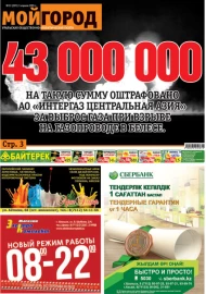 № 13 (195)