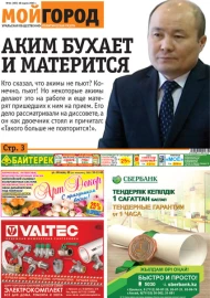 № 11 (193)